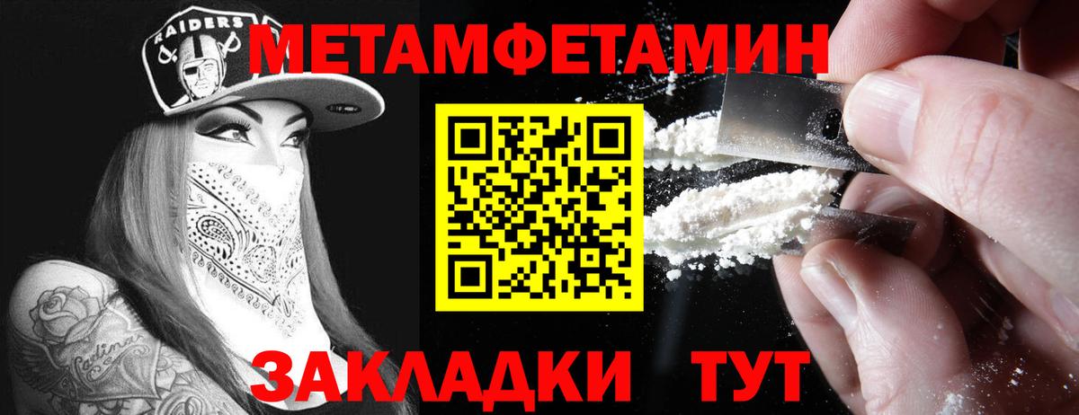 Амфетамин Розовый Ржев