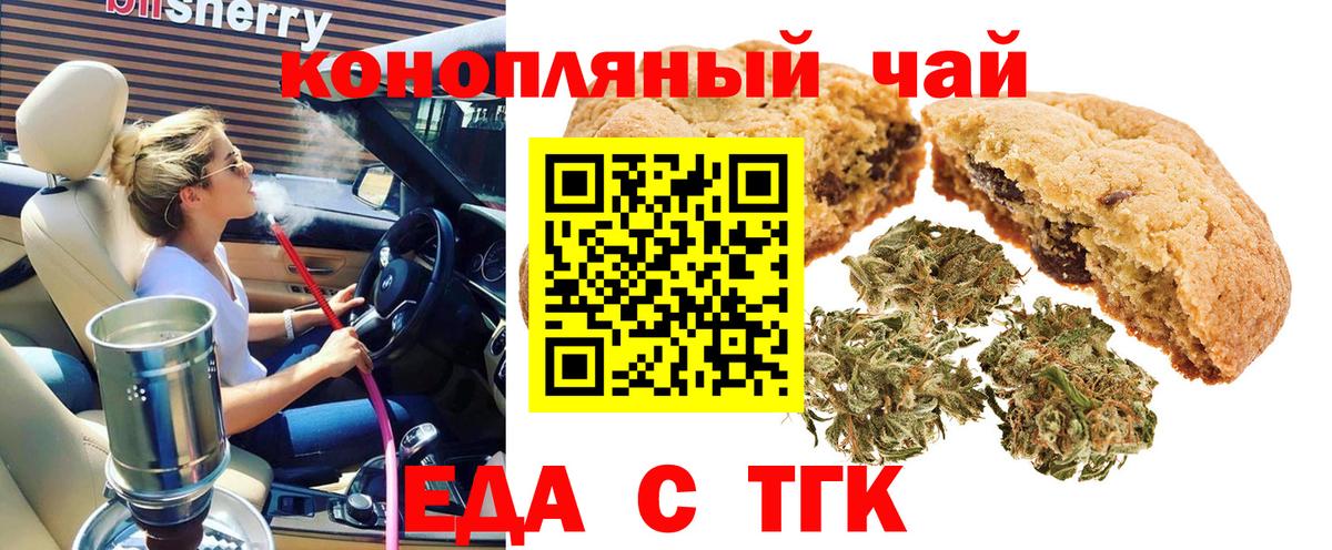 Canna-Cookies марихуана  Вход с VPN  Ржев 