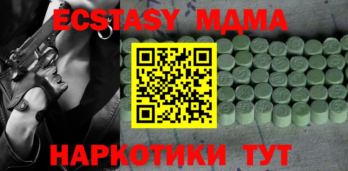 Ecstasy ешки  Ecstasy диски  Ecstasy  Вход с VPN  Ржев 
