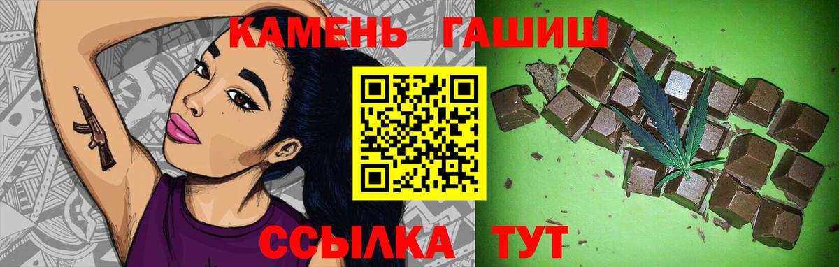 ГАШИШ ice o lator Ржев