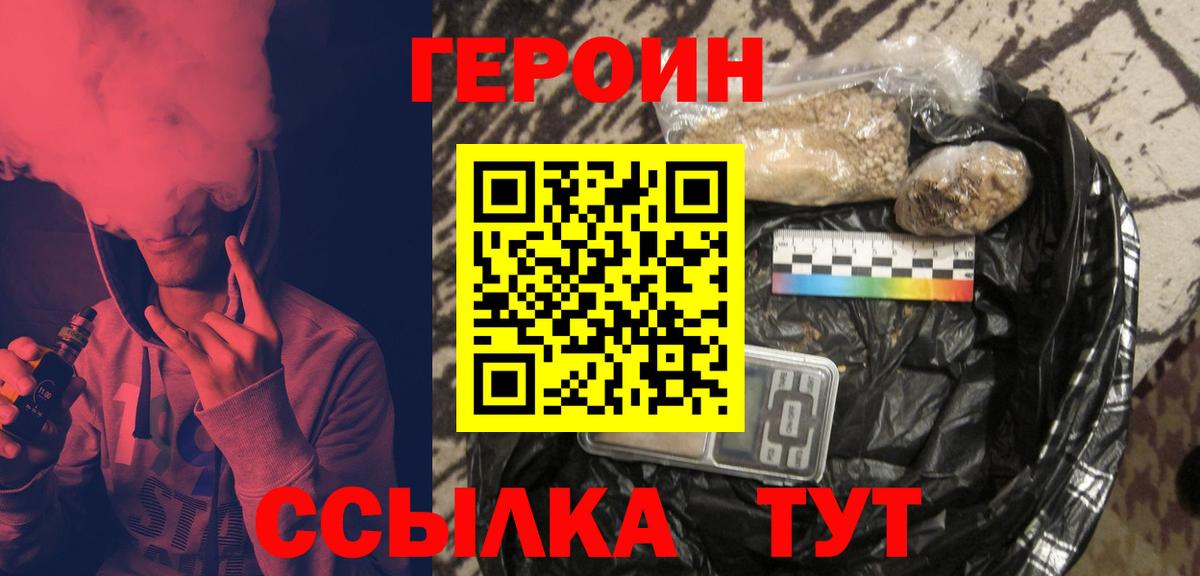 Ржев  Героин  Вход с VPN  ГЕРОИН гречка 