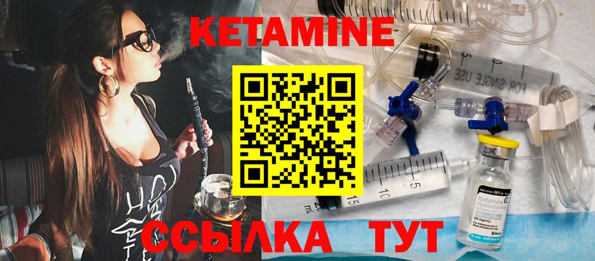 Кетамин VHQ Ржев