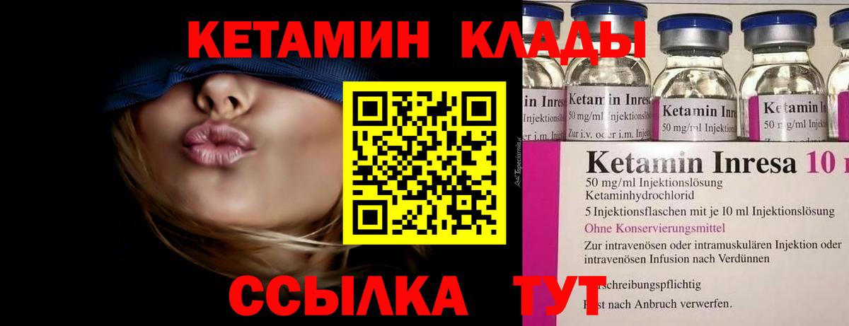 Ржев  Кетамин VHQ  OMG как войти  Вход с VPN  КЕТАМИН VHQ 