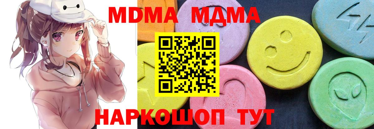 MDMA кристаллы  МДМА  Ржев  Вход с VPN  МДМА молли 