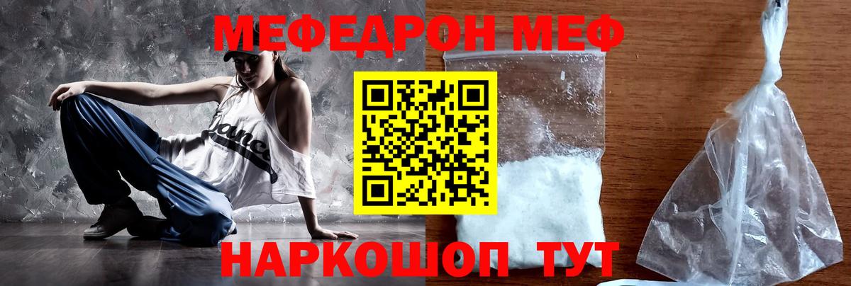 МЕФ 4 MMC  Мефедрон  Ржев  МЕФ мяу мяу  Вход с VPN 