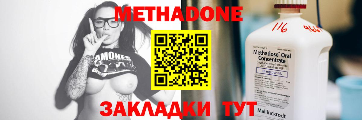 MEGA tor  Метадон мёд  Ржев  Вход с VPN  МЕТАДОН белоснежный 