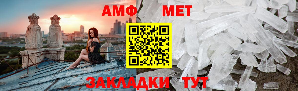 Метамфетамин винт  Вход с VPN  Ржев  Метамфетамин  Метамфетамин винт 