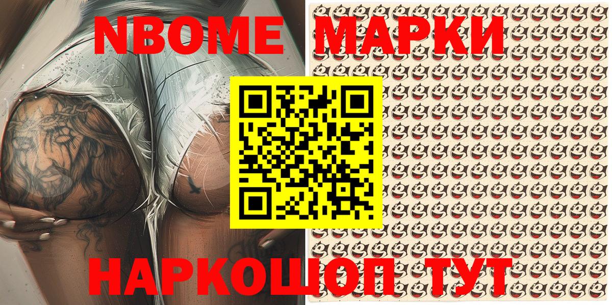 купить закладку  Марки 25I-NBOMe  Вход с VPN  Марки NBOMe 1,8мг  Ржев 