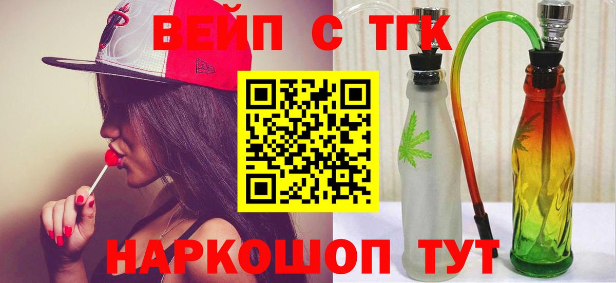 Ржев  ТГК Wax  Вход с VPN 