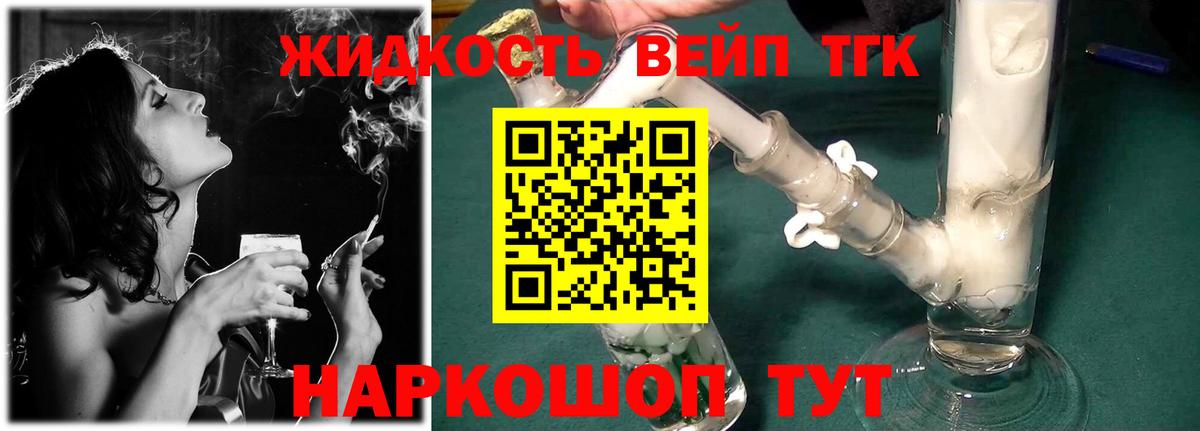 Дистиллят ТГК Wax Ржев